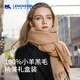 凌克（LENGKEORL）女生輕奢羊毛圍巾女士秋季冬款高級感圍脖送媽媽長(cháng)輩老人生日禮物