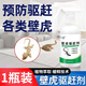 九行（JIUHANG）壁虎驅趕藥家用氣味神室內祛防驅趕劑壁虎器克家用室內驅避壁虎星 1瓶/500ml 氣味驅趕壁虎