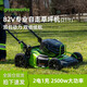格力博（greenworks）充電式割草機電動自走式剪草機打草機草坪修剪機82V專業(yè)款除草機