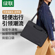 綠聯(lián)電腦包 手提筆記本內(nèi)膽包帶肩帶16英寸收納包適用MacBook華為聯(lián)想