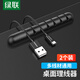綠聯(lián)桌面理線器 固定電源數(shù)據(jù)線線卡夾繞線器 線纜收納整理收線夾綁線扎線帶纏線器7卡扣兩個裝