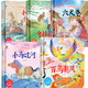 中國傳統文化故事繪本硬殼3-6歲幼兒園老師推薦無(wú)拼音繪本大中小班成語(yǔ)故事繪本0-3–6歲精裝硬皮繪本2-3-4-5-6歲幼兒園經(jīng)典啟蒙民間寓言故事童話(huà)成語(yǔ)故事小壁虎借尾巴小馬過(guò)河 中國傳統文化成語(yǔ)故事