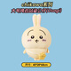名創(chuàng  )優(yōu)品（MINISO）chiikawa大號挎包站姿公仔毛絨玩具玩偶抱枕生日禮物女 烏薩奇