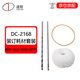 道頓 DOCON DC-2168 穿線式電動打孔裝訂會計財務憑證檔案票據電動打孔線裝 裝線機 配件