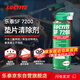 樂泰/loctite 7200 除膠劑金屬法蘭表面損壞修復劑400ml/1瓶裝