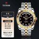 【二手99新】帝舵/TUDOR經(jīng)典系列自動機(jī)械瑞士男士腕表41mm精鋼間金鑲鉆日星期雙歷顯示防水商務(wù) M23013-0020（黑色盤間金鑲鉆）