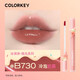 Color Key珂拉琪唇釉絲絨空氣啞光口紅不易掉色易上色番茄葡萄蜜colorkey B730(冰淇淋唇釉2.0版)