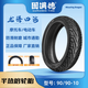 固滿(mǎn)德龍騰四海半熱熔輪胎10/12/13/14/15寸電動(dòng)車(chē)踏板車(chē)經(jīng)濟耐磨真空胎 龍騰四海通勤耐磨 90/90-10