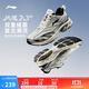 李寧扶搖2.0 V2 跑鞋男鞋透氣網(wǎng)面減震回彈低幫復(fù)古老爹鞋跑步鞋 淺石灰/銀色-5 42