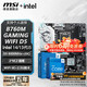 微星 B760 Z790 主板 搭 英特爾 i5 主板CPU套裝 板u套裝 B760M GAMING WIFI D5 i5 13600KF(免費升級發(fā)14600KF）
