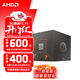 AMD 銳龍 7500F/7800X3D/9600X/9700X/9900X/9950X9800X3D 7代9代 處理器AM5接口 盒裝CPU R7 8700G散片