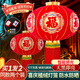 菲享 新年燈籠大門掛的2025一對植絨大紅燈籠全家福過年陽臺led燈掛飾 80#【適合陽臺/店面】+感光燈 【七彩金福字大紅燈籠，一對裝】