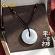 中國(guó)黃金（CHINA GOLD）翡翠吊墜平安扣翡翠男女款轉(zhuǎn)運(yùn)珠玉石吊墜生日禮物女情人節(jié)禮物 翡翠平安扣