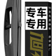 旭風(fēng)車(chē)飾（XUFENG）后雨刮器/電動(dòng)車(chē)后雨刷器/新能源后窗雨刮適配99%車(chē)型1支