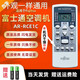 輝客映上富士通將軍空調遙控器原裝版AR-RCD1C RCE1C GSA35LKC GSA26LKC