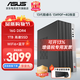 華碩12代酷睿i5 12400臺式電腦主機補貼商用辦公家用娛樂(lè )圖形設計mini主機全套定制組裝diy整機WJ11C i5 13490F+4G獨顯+16G+1T丨規格八 單主機