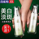 百雀羚（PECHOIN）美白爽膚水女 至臻皙白亮膚水祛雀斑淡斑清爽補水保濕精華水秋冬 瑩澤亮膚水 90ml