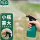 壽禾 噴壺兒童噴水壺澆花消毒殺菌噴霧防疫酒精噴壺 濰育綠色小噴壺