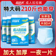 碧舒柔80片成人拉拉褲老年人紙尿褲內褲型尿不濕男女防側漏大號L-XL碼 XXL碼80片【加厚拉拉褲】
