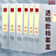 新時達 5個裝35mm透明文件盒塑料A4收納盒夾加厚辦公室檔案盒子置物立式大容量資料白色試卷文檔盒PP合同證件