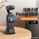 適用大疆Pocket3底座硅膠底座Osmo口袋靈眸手持云臺穩定支撐桌面 【Pocket3】硅膠底座-小號
