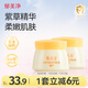 郁美凈兒童面霜嬌嫩倍護潤膚霜50g*2寶寶冬季面霜補水滋潤保濕鮮奶霜