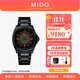 美度（MIDO）【25新品】【官方正品】舵手TV大日歷機械男表任嘉倫同款情侶表款 24新品黑橙/M0495263308100 40mm