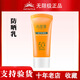 心維雅無限極心維雅新款防曬乳防隔離霜倍護(hù)保濕50倍護(hù)膚品防曬霜