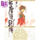 大唐雙龍傳 修訂珍藏版 二十 完結(jié)篇 港臺(tái)原版 黃易 黃易出版社