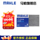 馬勒（MAHLE）空調濾芯格濾清器濾網(wǎng)活性炭適配新款別克凱迪拉克雪佛蘭 LAK1282 凱迪拉克CT4/CT5/CT6/XTS