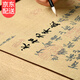 水寫(xiě)布王羲之蘭亭序瘦金體練毛筆字帖練字用水洗布加厚初學(xué)者入門(mén)臨慕套裝行書(shū)書(shū)法紙水寫(xiě)書(shū)法布千字文臨摹 蘭亭序原碑水寫(xiě)布卷軸【單卷不含毛筆和水蝶】