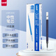 uni三菱 uni-ball UMR-85N按動(dòng)筆芯0.5mm中性筆藍(lán)色替芯 適用簽字筆UMN-155 105 152 207等系列 10支