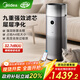美的（Midea）【九重凈化】空氣凈化器加濕除甲醛除煙味異味過(guò)敏原空氣凈化機森林家RX600Pro國家補貼
