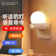 大頭人（datouren）智能語音聲控小夜燈嬰兒臥室床頭氛圍燈聲控感應(yīng)夜燈喂奶兒童睡覺