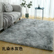 客廳地毯臥室床邊茶幾毯批發(fā)漸變家用長(cháng)毛床前房間榻榻米加厚地墊 加厚長(cháng)毛扎染水灰色 0.4米寬x0.6米長(cháng)