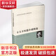 卡夫卡短篇小說(shuō)精選 群眾出版社 (奧)弗蘭茨·卡夫卡(Franz Kafka) 著(zhù) 葉廷芳 譯 軟精裝 書(shū)籍
