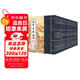 中華經(jīng)典誦讀教材（套裝共18冊）
