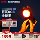 智云功率王X100RGB補光燈 直播100WRGB攝影燈室內戶(hù)外拍攝照像COB小型便攜手持美顏常亮打光拍照燈 【新品】X100 RGB 標準版