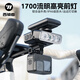 西騎者（WestBiking）自行車多功能車燈公路車一體把前燈碼表相機(jī)底座夜騎裝備 一體把款【1700流明+延伸支架】