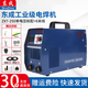東成 電焊機雙電壓兩用全自動(dòng)全銅焊機工業(yè)級電焊機東城 ZX7-250單電壓標配+6米線(xiàn)