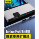 科樂多適用微軟SurfacePro6擴(kuò)展pro8拓展塢pro9網(wǎng)線轉(zhuǎn)換器pro7轉(zhuǎn)接頭網(wǎng)口minidp轉(zhuǎn)hdmi平板typec顯示器 Pro456千兆網(wǎng)口HDMI USB+TF+SD