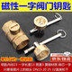 MPPMCK家用暖氣閥門(mén)專(zhuān)用鑰匙一字磁性鎖閉閥開(kāi)關(guān)自來(lái)水表前閥門(mén)水表扳手 暖氣閥門(mén)鑰匙【一字】