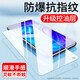 舟殼 適用vivoz5x鋼化膜z5x712升級版鋼化膜全屏覆蓋抗藍光高清防指紋保護手機貼膜 全玻璃(防指紋)鋼化膜