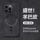 形物適用蘋(píng)果13promax手機殼iPhone13ProMax保護套 膚感磁吸新羊巴皮磨砂鏡頭全包硅膠簡(jiǎn)約男女款-黑色
