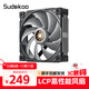SUDKOOMACH120機箱風(fēng)扇（LCP扇葉/30mm厚強壓風(fēng)扇/工業(yè)級/中心可調節白光/DIY側板/6年質(zhì)保） MACH140 單包【順豐】
