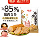 潮庭豬肉卷章250g 肉含量85%潮汕正宗手工廣章肉餅潮汕夜宵特產(chǎn)小吃