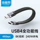 海備思USB4數(shù)據(jù)線Type-C全功能ctoc兼容雷電4雙頭短線240W快充40Gbps高速傳輸PD3.1適用手機(jī)電腦移動(dòng)硬盤 USB4-直頭短線