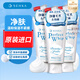 珊珂日本原裝進(jìn)口 男女士洗面奶潔面乳 白泥狀泡沫潔面膏120gx3