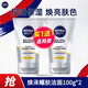 妮維雅（NIVEA） 男士洗面奶護(hù)膚品套裝提亮膚色控油學(xué)補(bǔ)水保濕 潔面100g*2