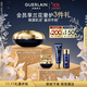 嬌蘭（Guerlain）御廷蘭花卓能煥活面霜30ml面部護膚品禮盒生日禮物女送女友